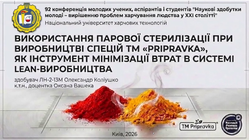 Здобувачі-експерти презентували результати досліджень щодо якості та безпечності харчових продуктів