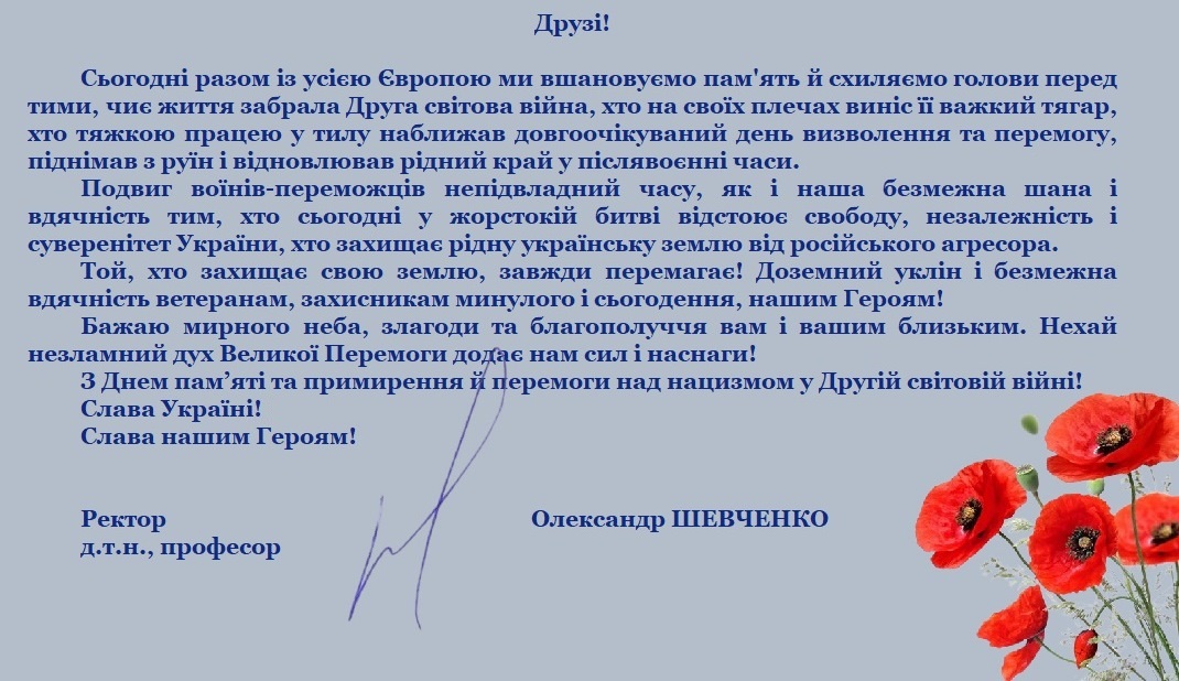 вітання