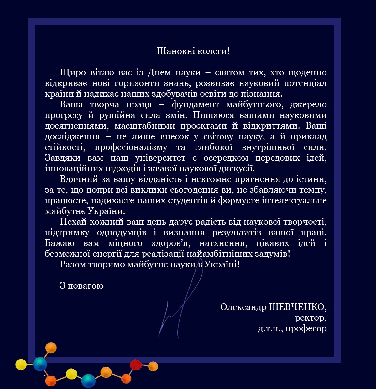 вітання