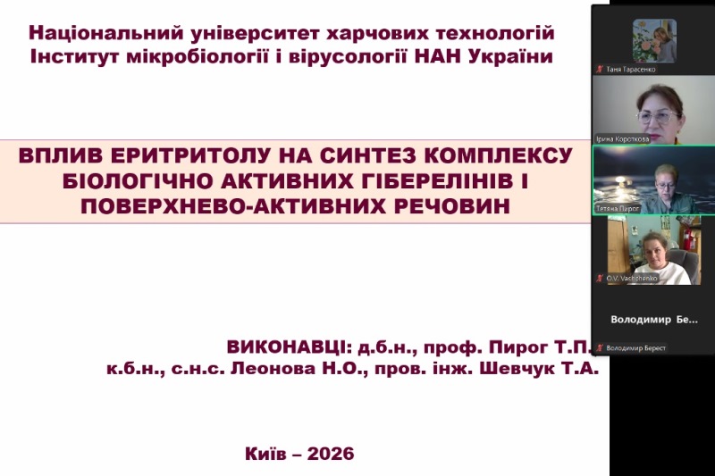 Науковці кафедри біотехнології і мікробіології презентують свої наукові досягнення