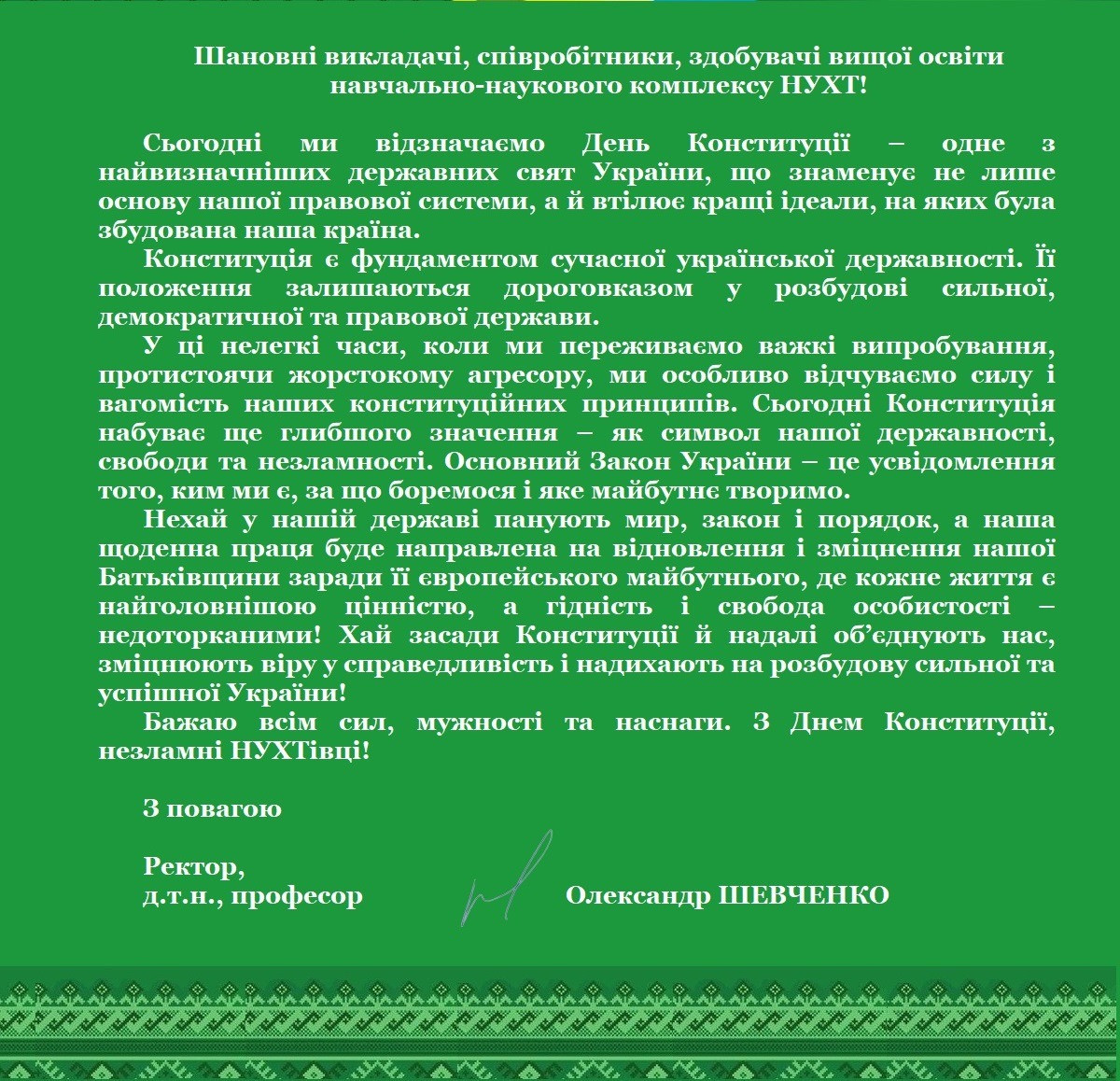 вітання