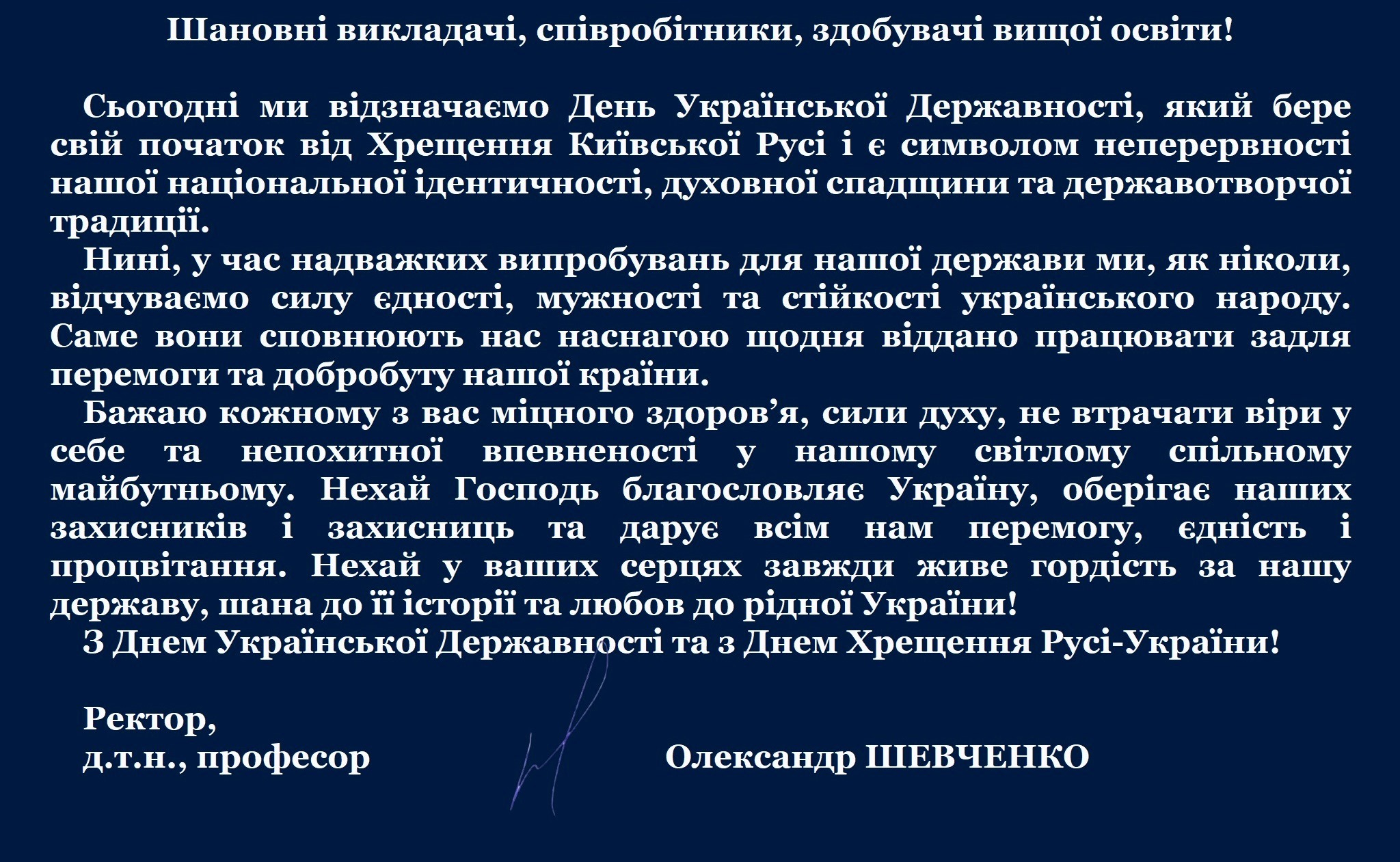 вітання