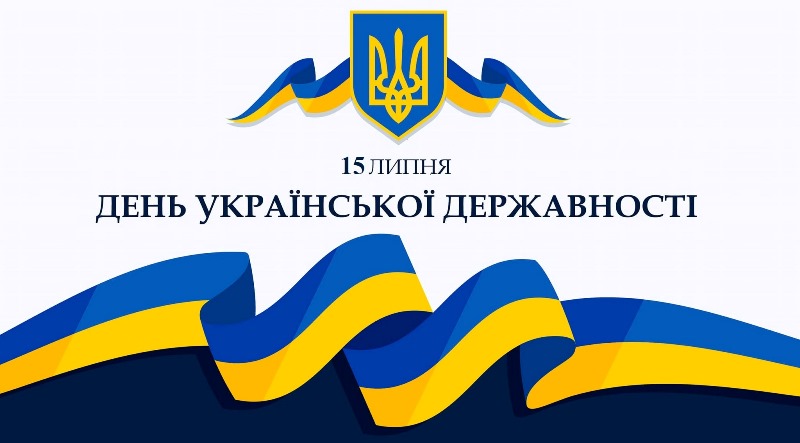Вітання ректора з Днем Української Державності