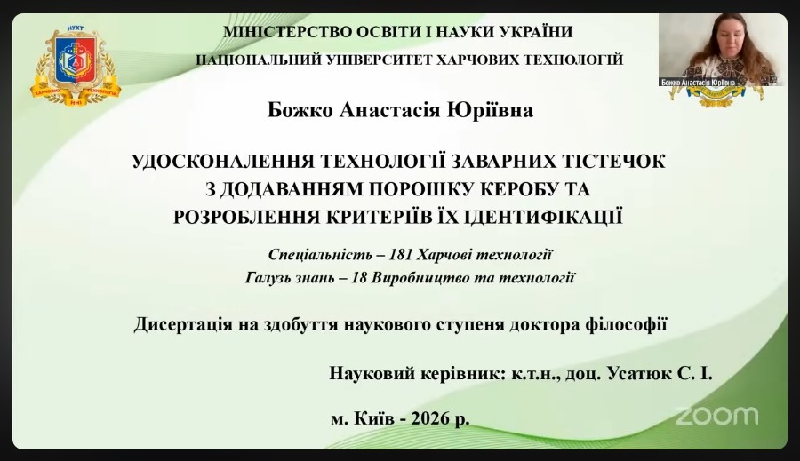 Наукові школи університету поповнюються новими докторами філософії!