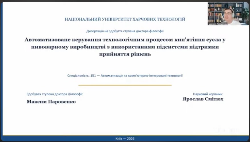 Два об’єкти – одна мета: зробити сучасне виробництво більш ефективним, керованим та інтелектуальним