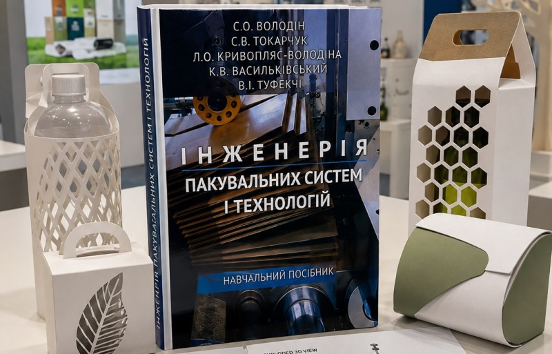 Спільна праця, що формує сучасну інженерну освіту