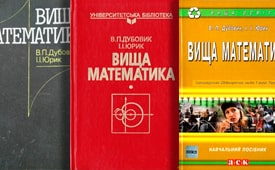 EVEN NOW OUR TRAINING GUIDEBOOK IN HIGHER MATHEMATICS IS THE BEST FOR TECHNICAL UNIVERSITIES