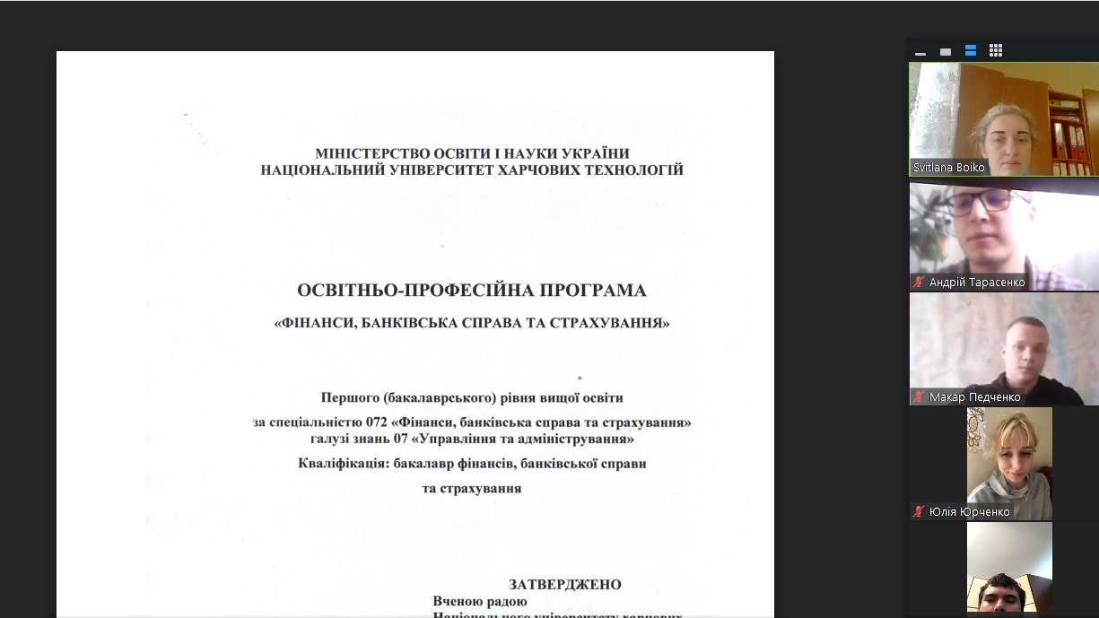 Про освітню програму «Фінанси, банківська справа та страхування» та академічну етику на зустрічі гарантки з першокурсниками