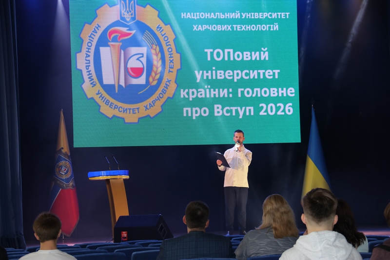 Перший осінній День вступника: куди веде твоя мрія