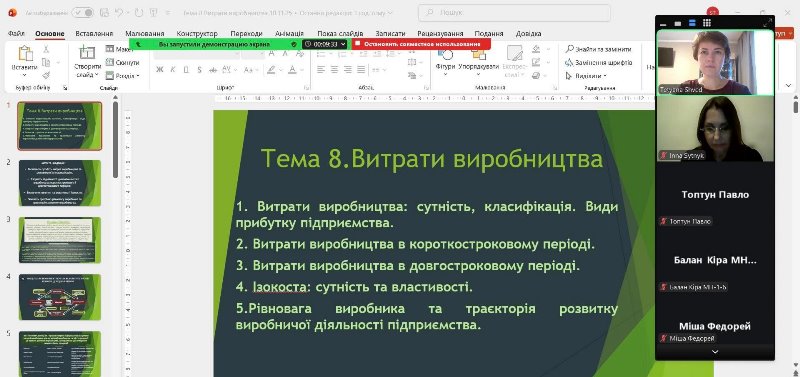 Відкрите заняття з дисципліни «Економікс: мікроекономіка, макроекономіка»