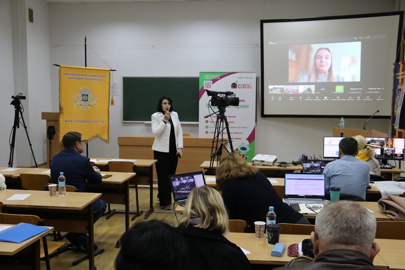 Відбулася VІІ Міжнародна науково-практична конференція «Якість і безпека харчових продуктів»