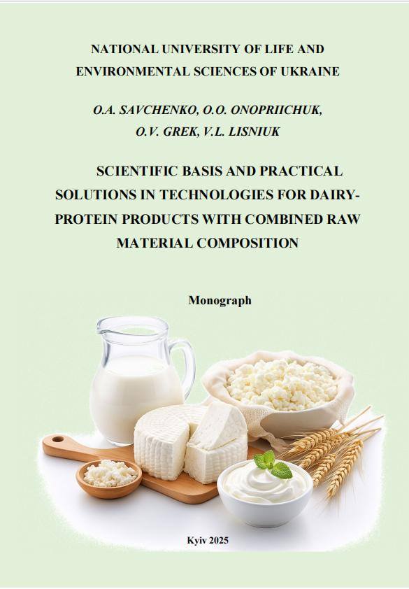 Результати наукових досліджень – у англомовній монографії