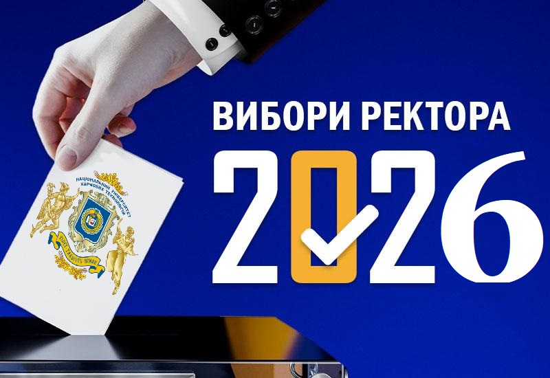 Час зробити вибір!