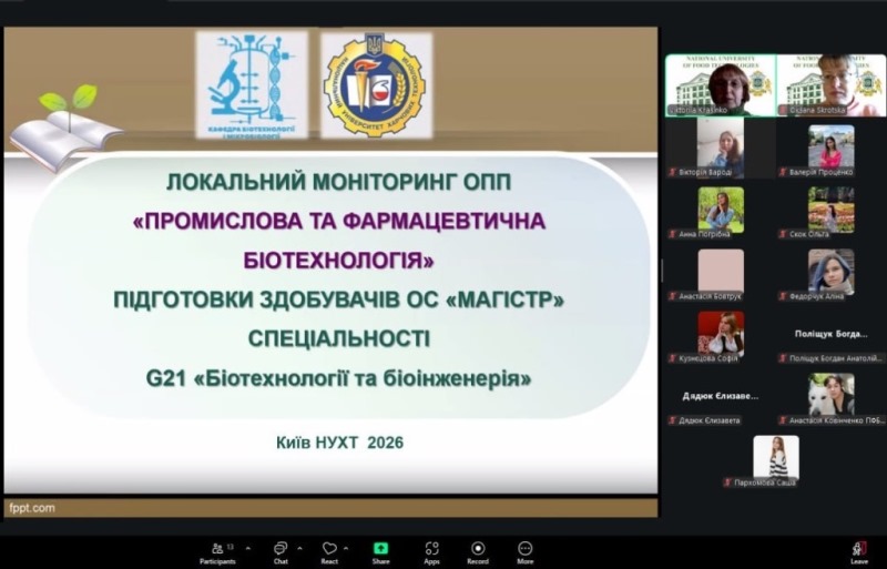 Локальний моніторинг ОПП – важливий крок на шляху розвитку