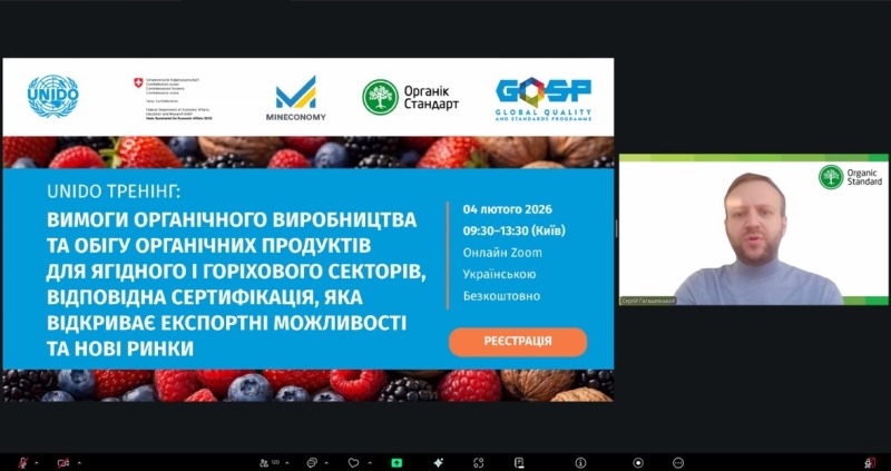 Ключові міжнародні стандарти виробництва та обігу органічних продуктів: магістранти на тренінгу від «Органік Стандарт»