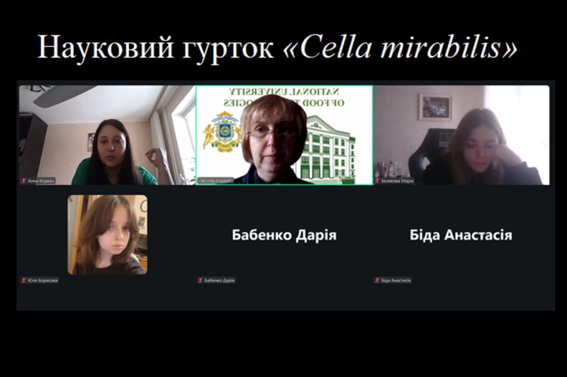 «Cella mirabilis» відкриває нову сторінку разом із біотехнологами-першокурсниками