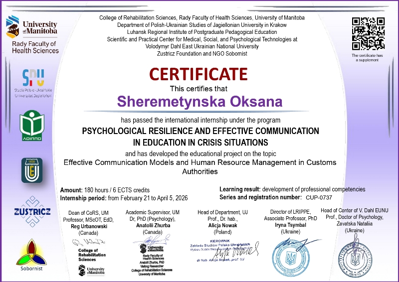 Освіта без кордонів: міжнародне стажування як крок до нової професійної реальності