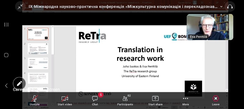 Міжкультурна комунікація та перекладознавство: викладачі – у пошуку точок дотику