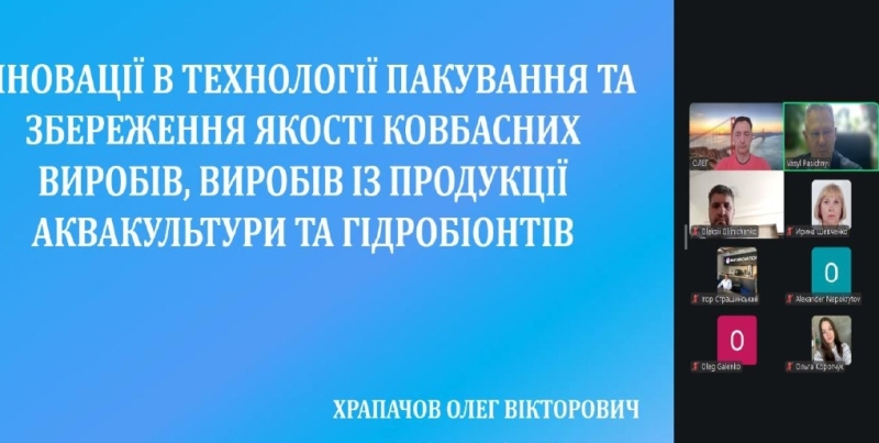 Новації для зберігання в харчових технологіях стають ближче для магістрантів і аспірантів університету