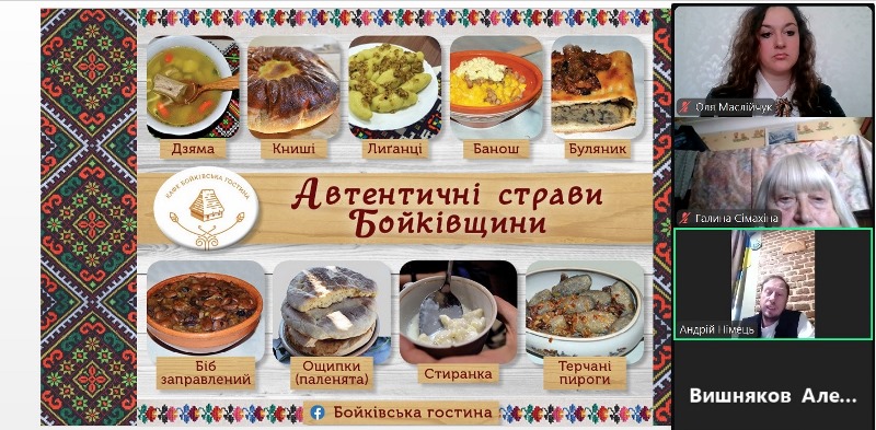 Бойківська гостинність – усій Україні