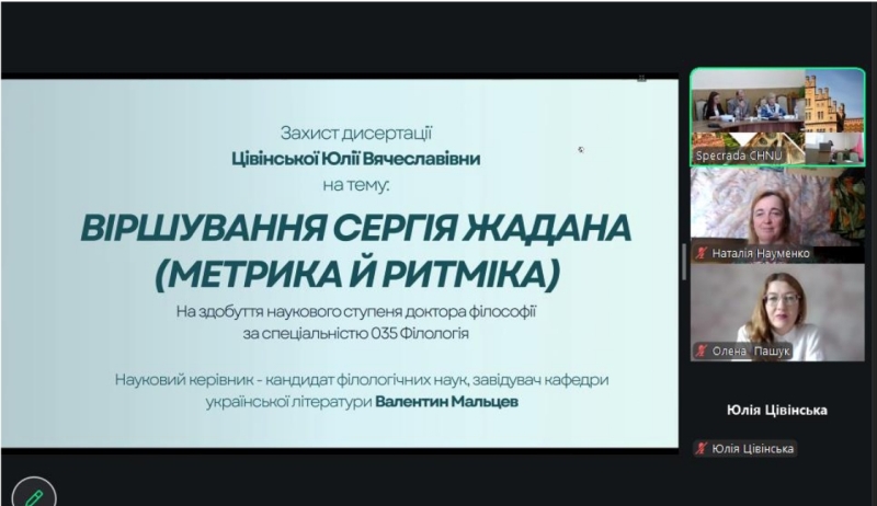 Формуємо наукові кадри