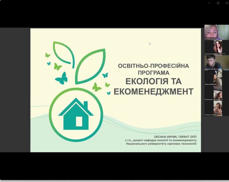 Діалог про важливе на старті навчального року